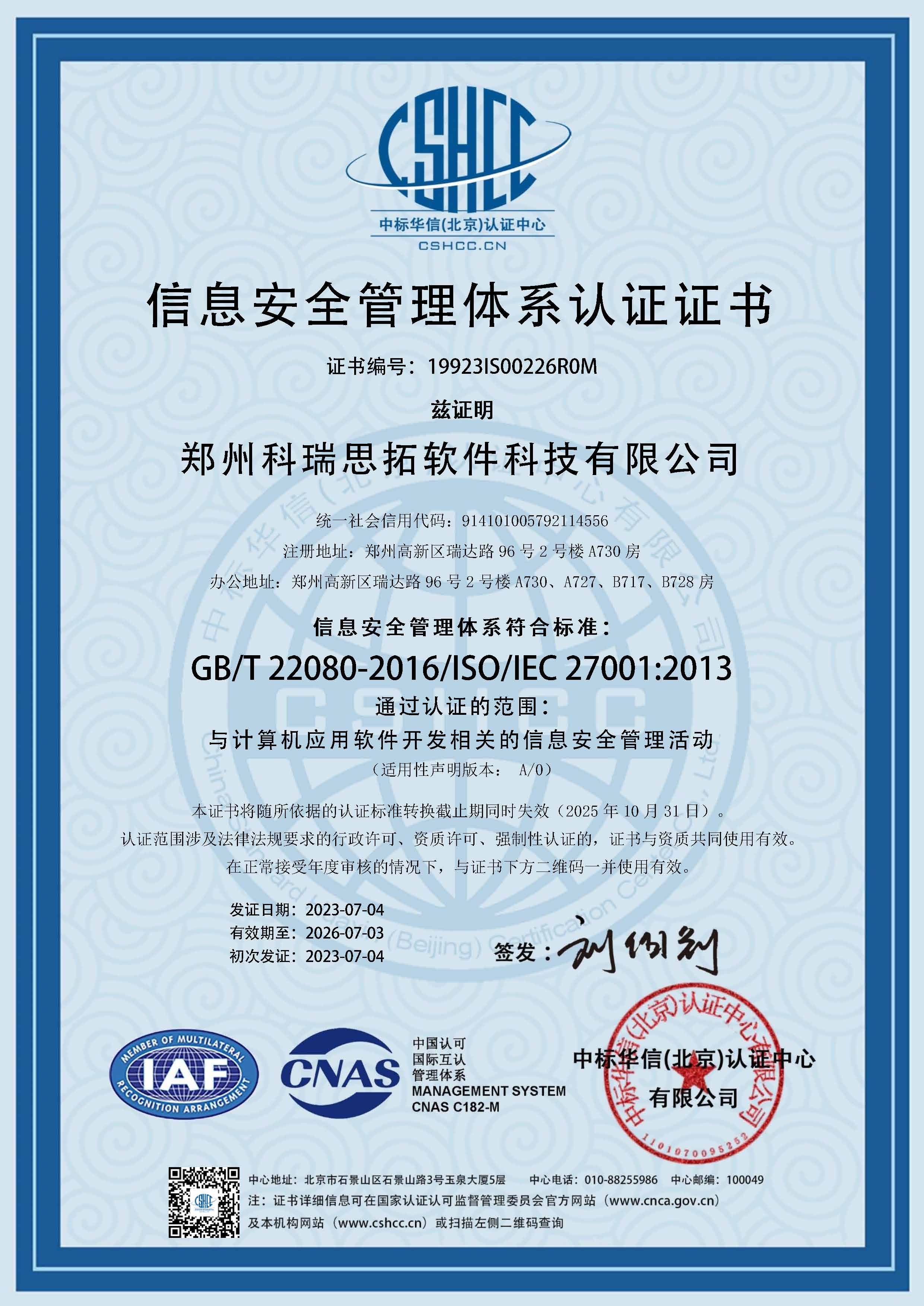 ISO27001（中文版）.jpg