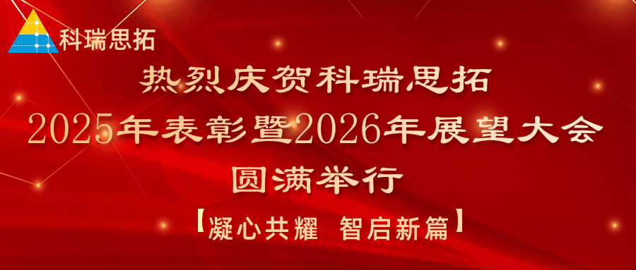 喜庆风红色年会年终开幕活动公众号 (1).png